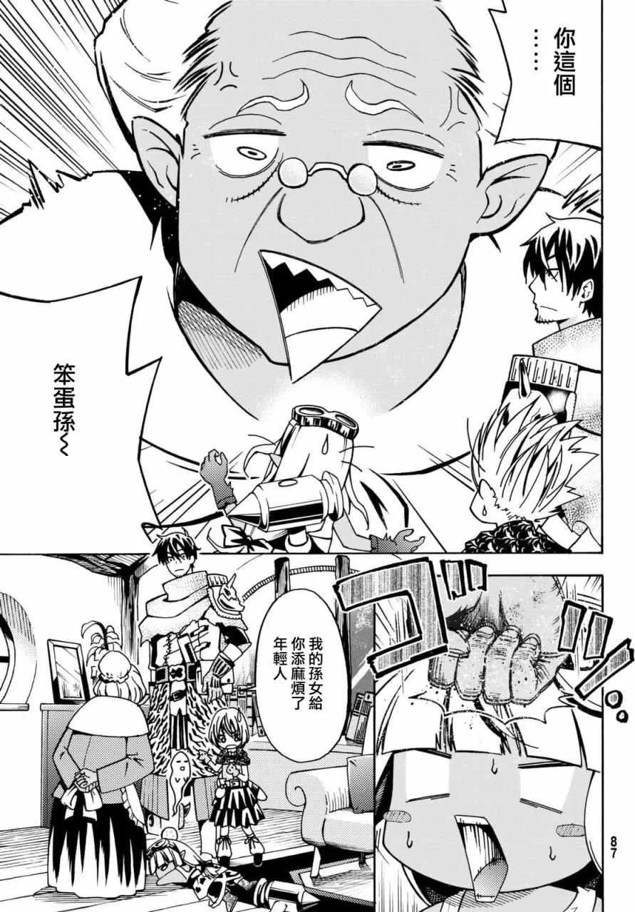 第8话 第9页