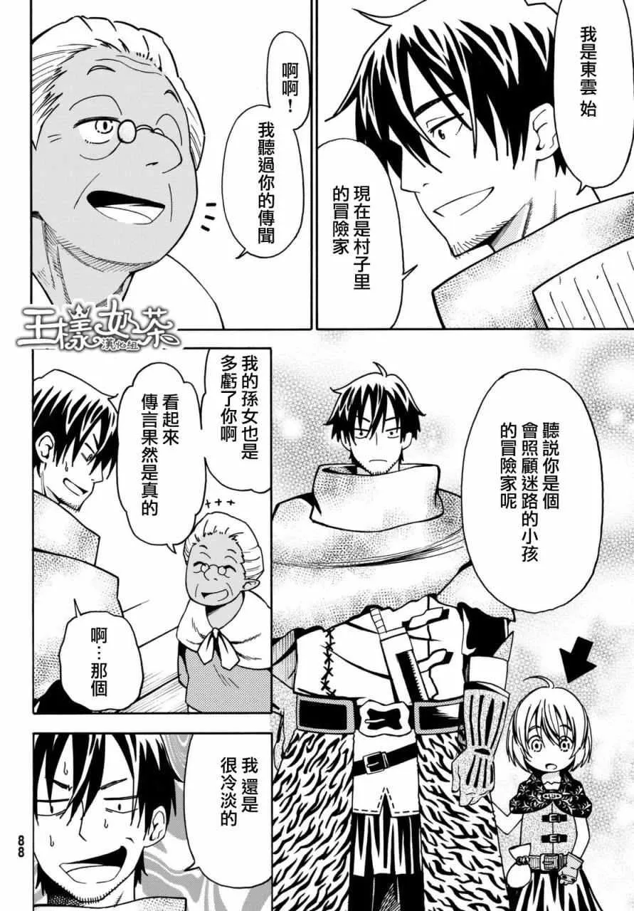 第8话 第10页