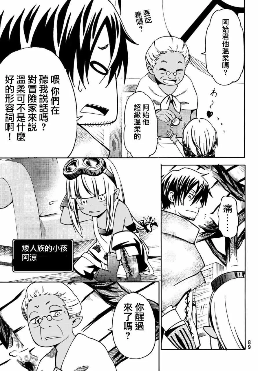 第8话 第11页