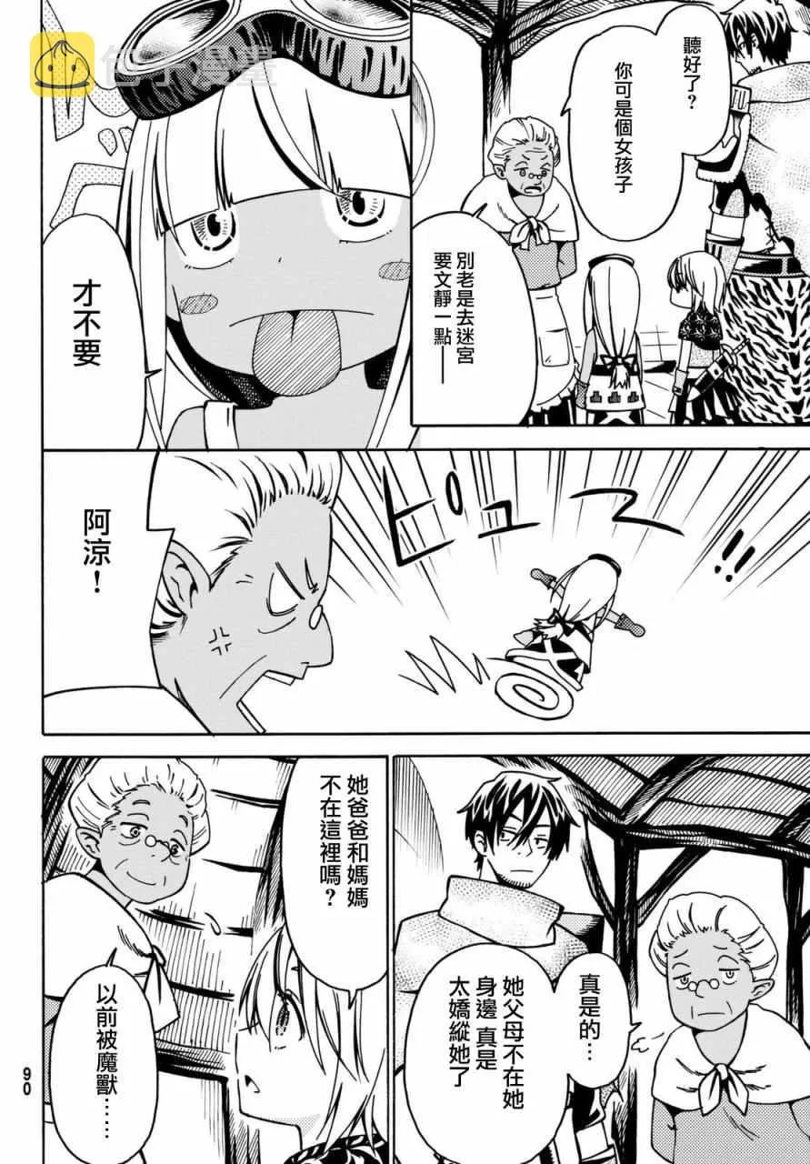 第8话 第12页
