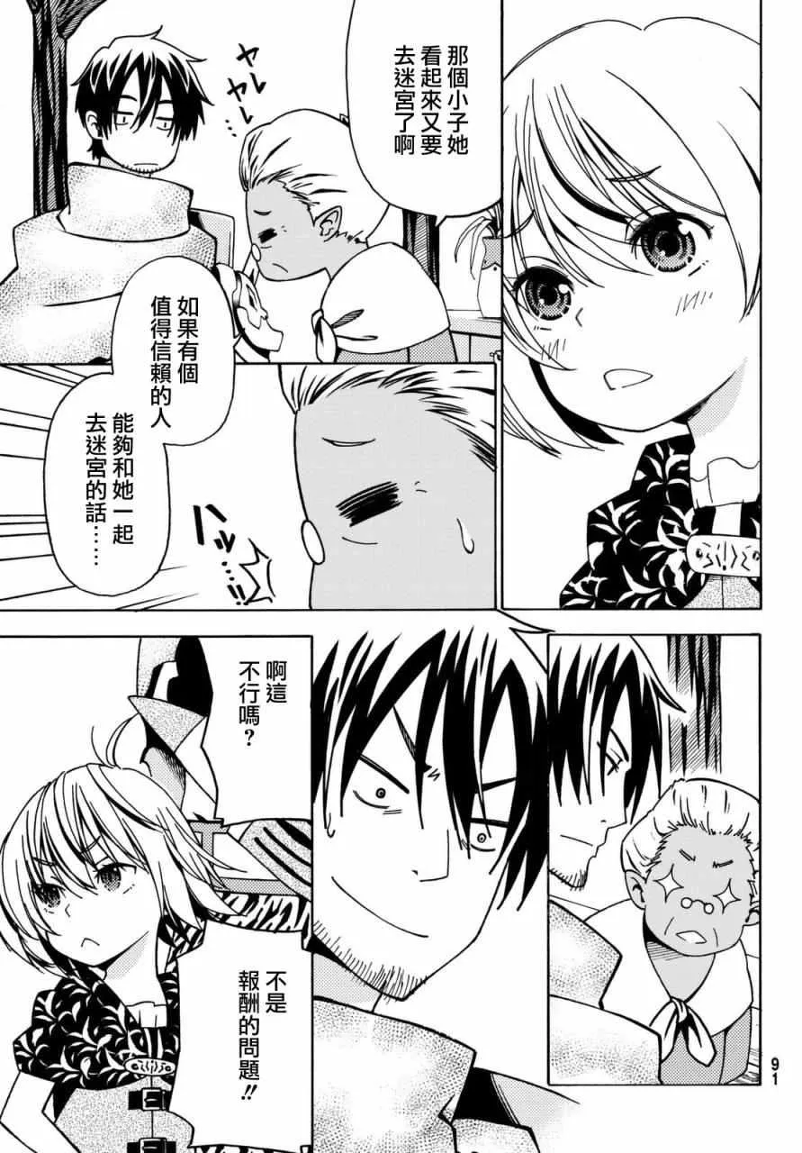 第8话 第13页