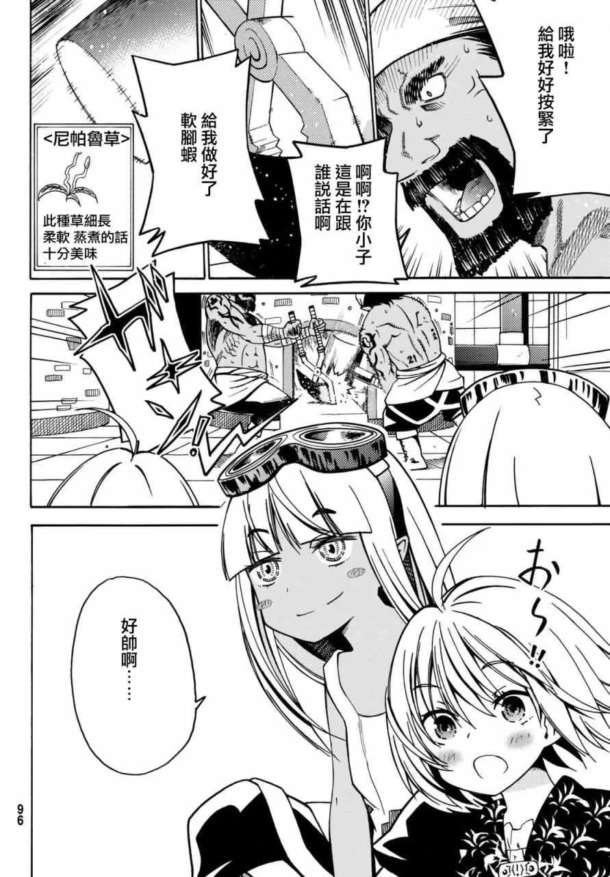 第8话 第17页