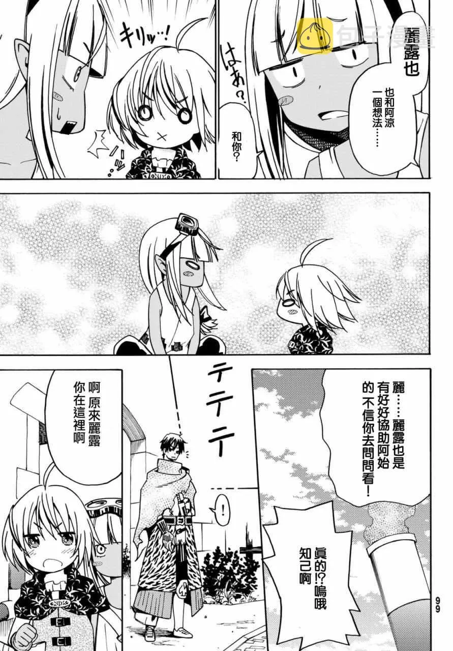 第8话 第20页