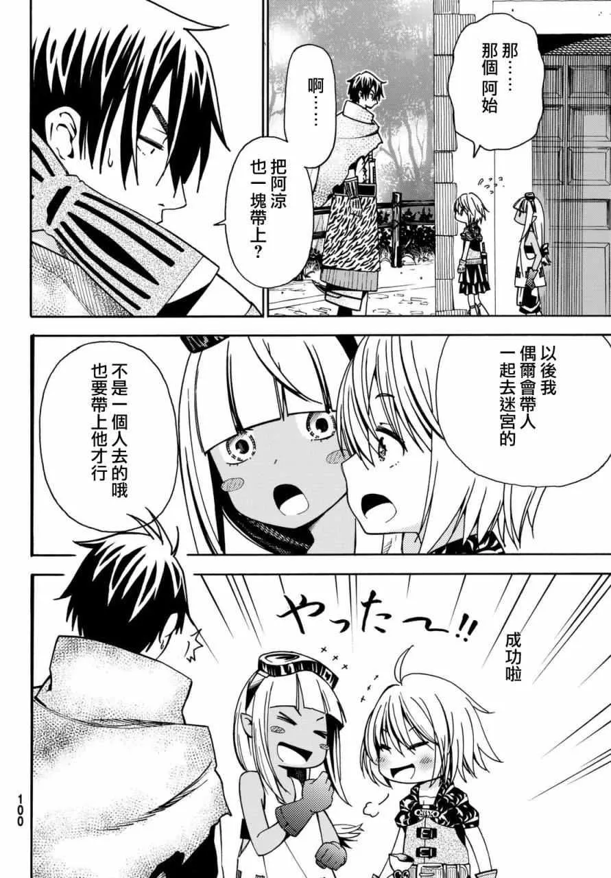 第8话 第21页