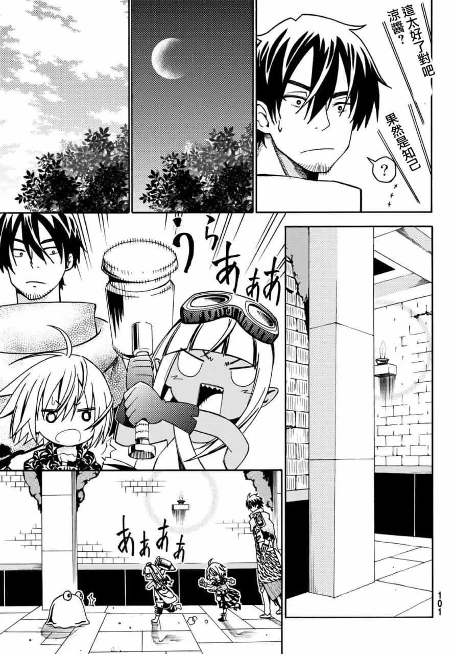 第8话 第22页