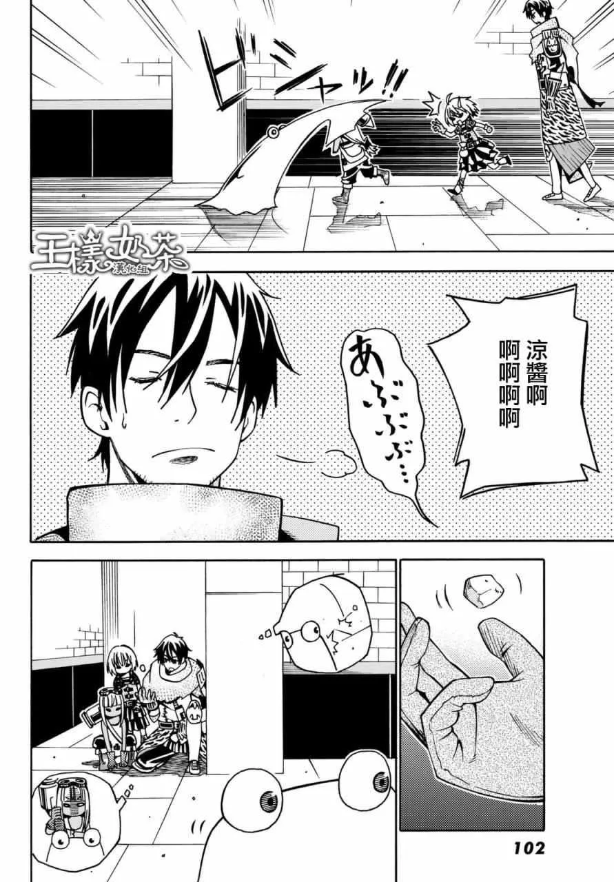 第8话 第23页