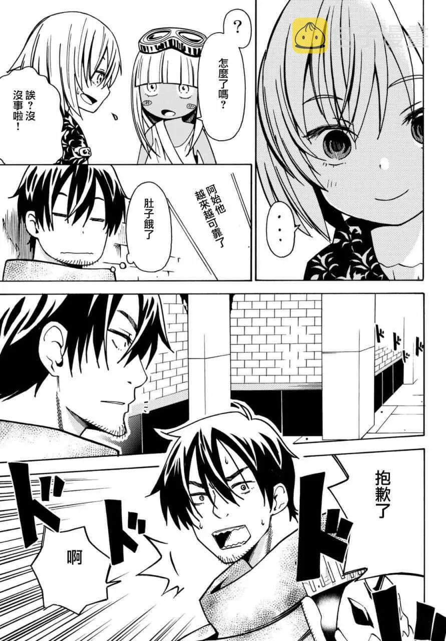 第8话 第28页