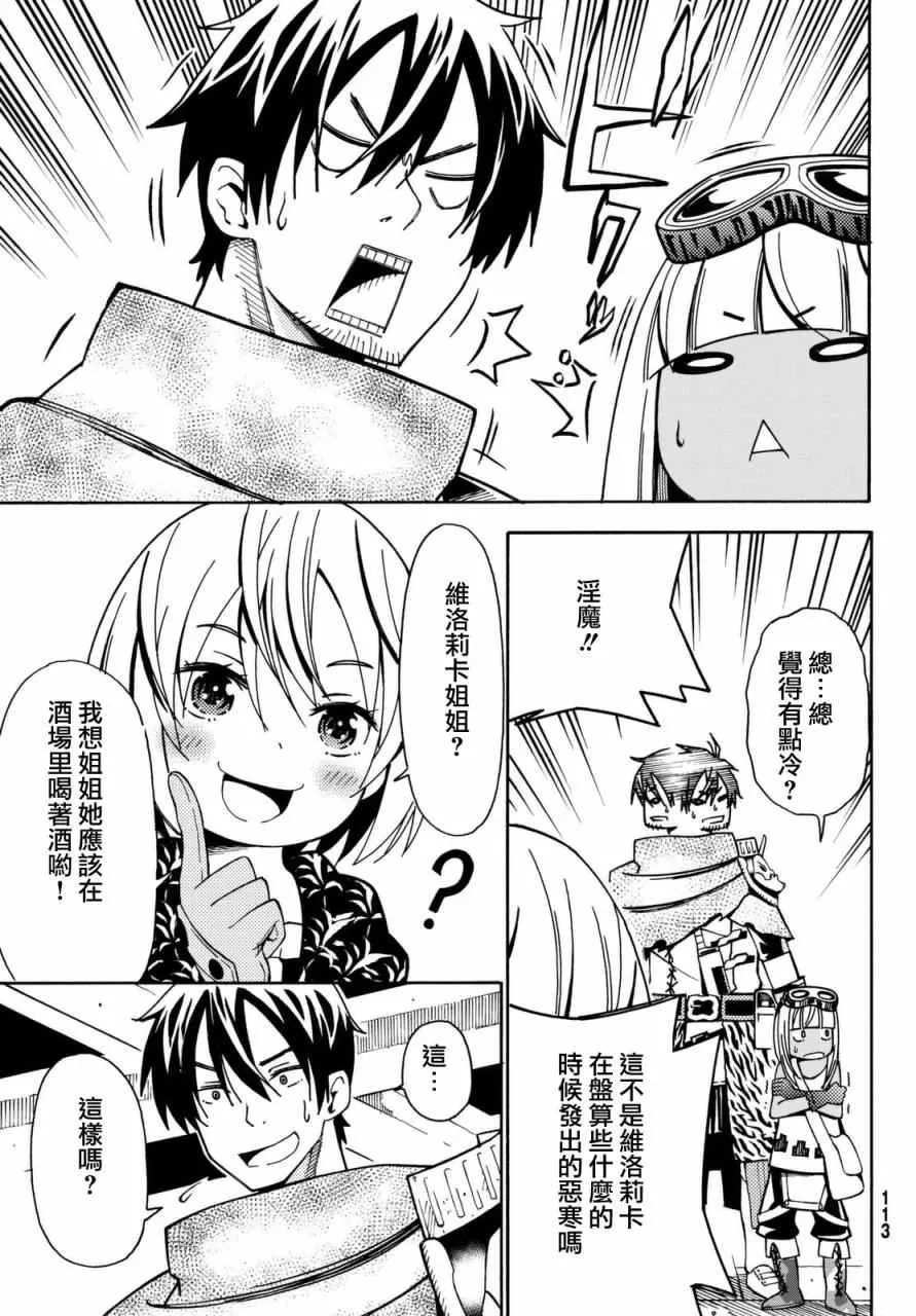 第8话 第34页