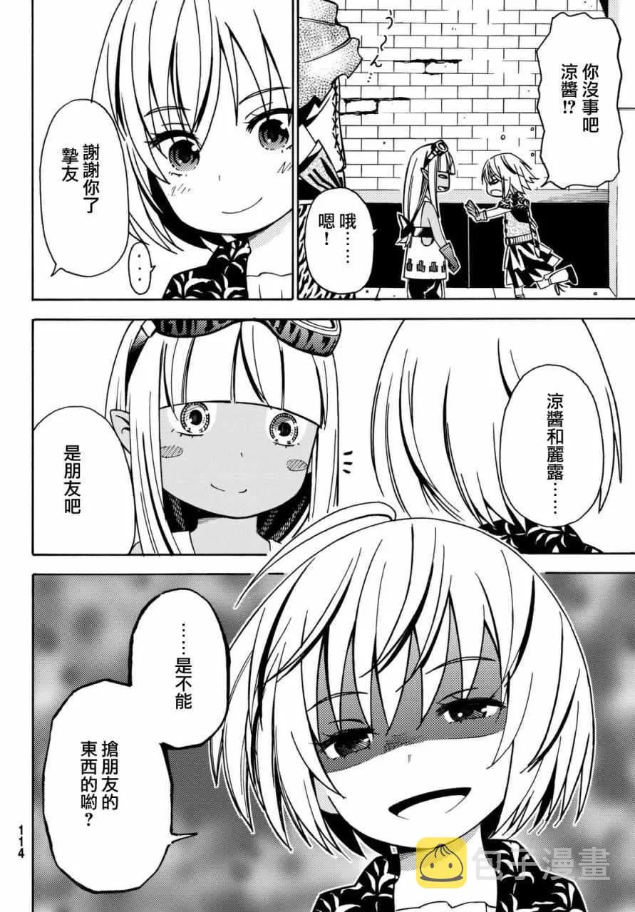第8话 第35页