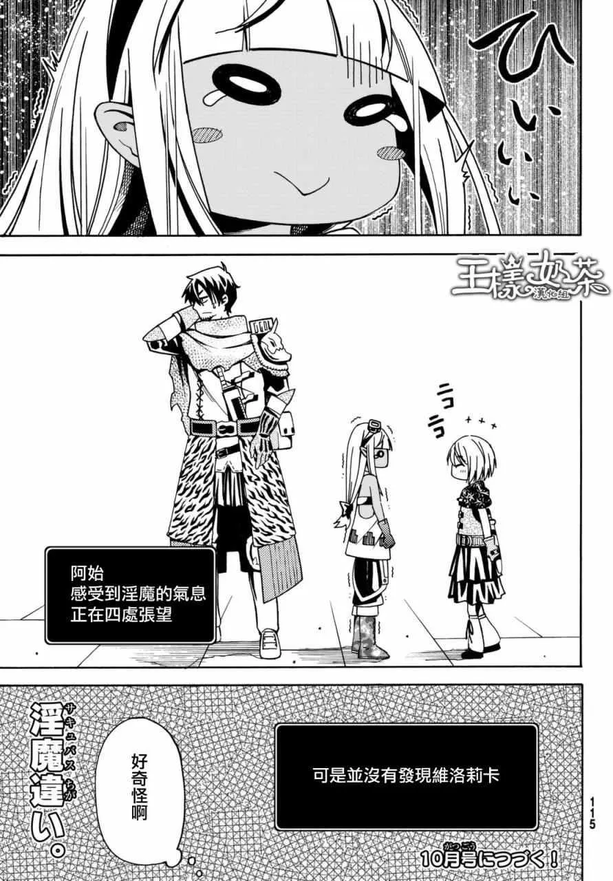 第8话 第36页