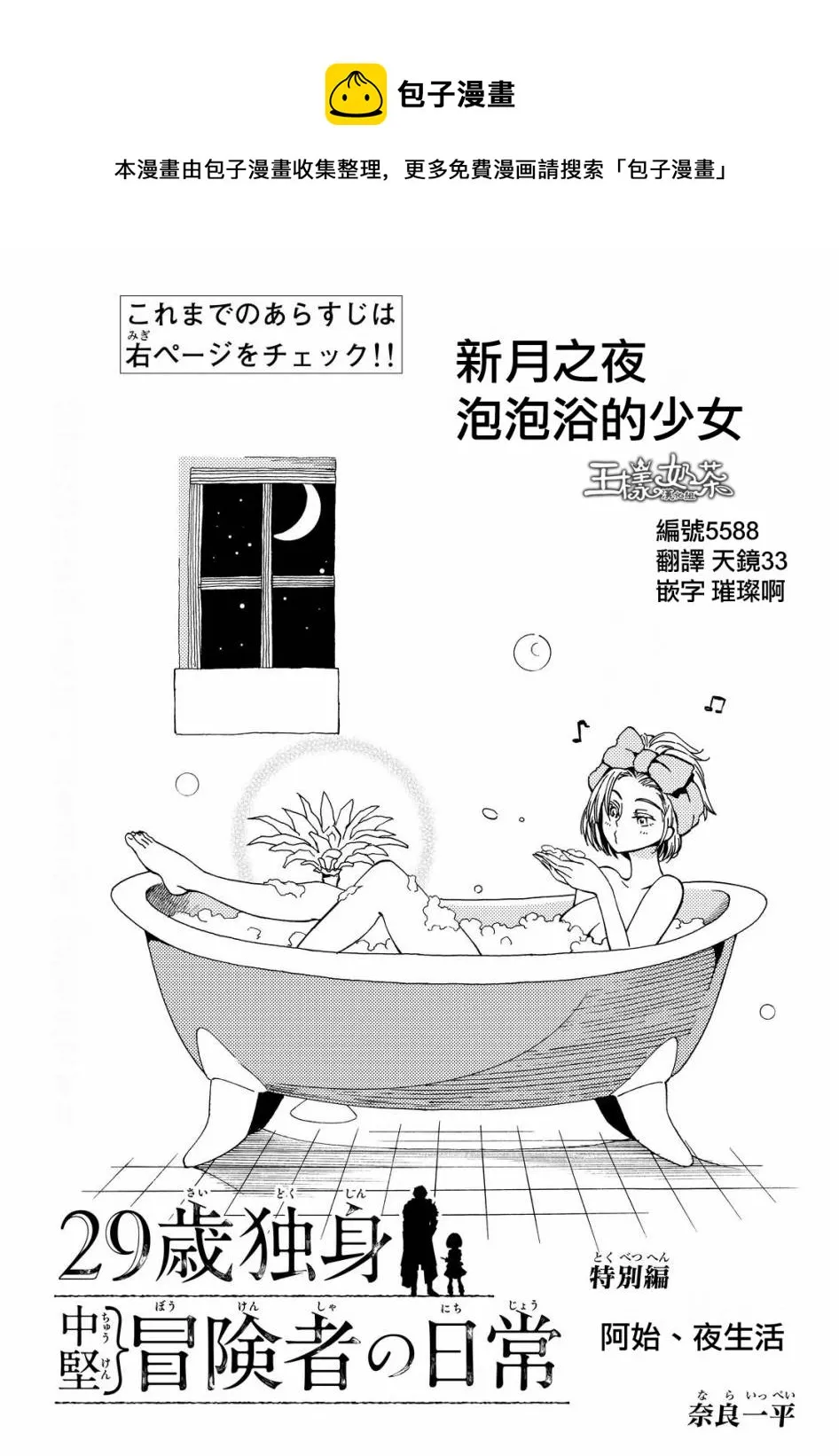 特别篇 第1页