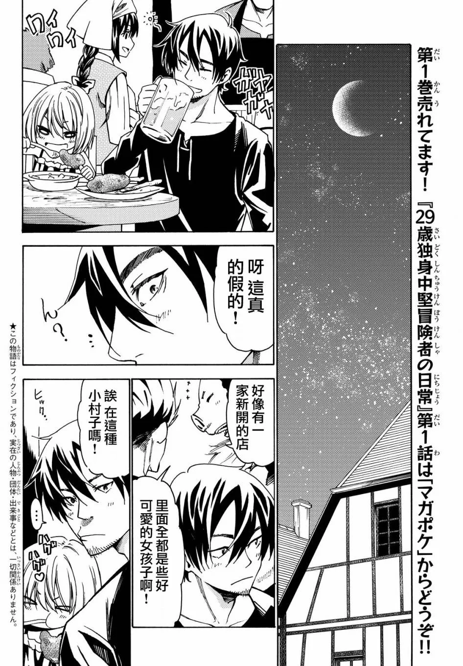 特别篇 第2页