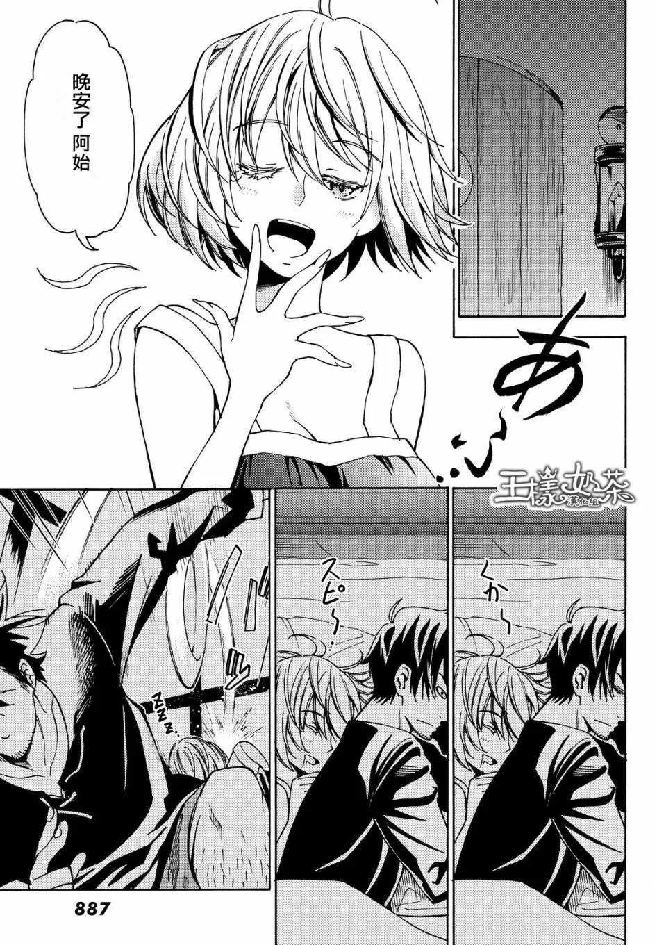 特别篇 第3页