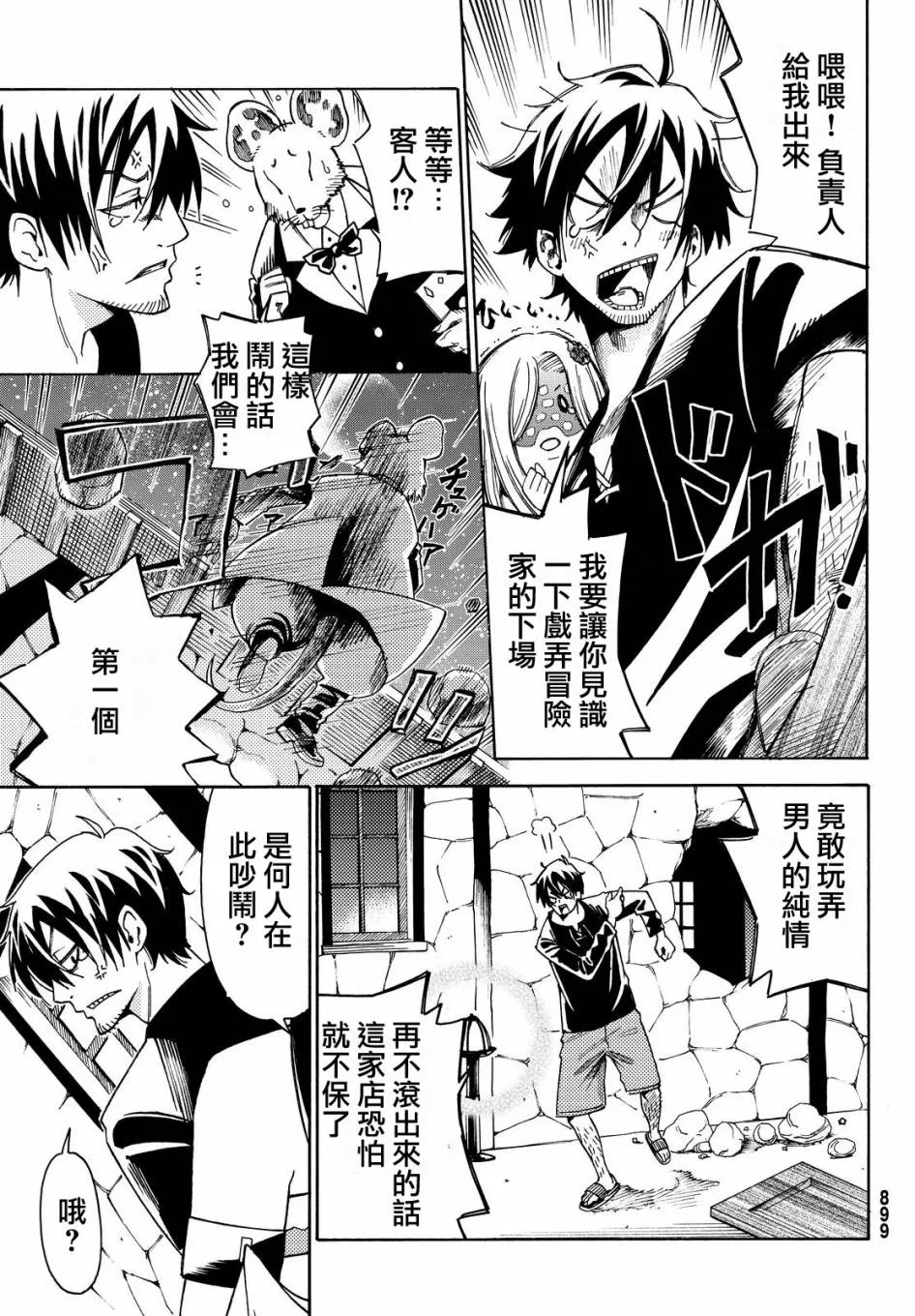 特别篇 第15页