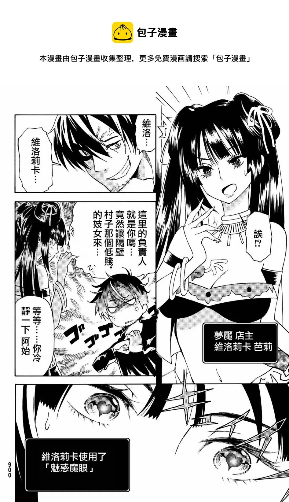 特别篇 第16页
