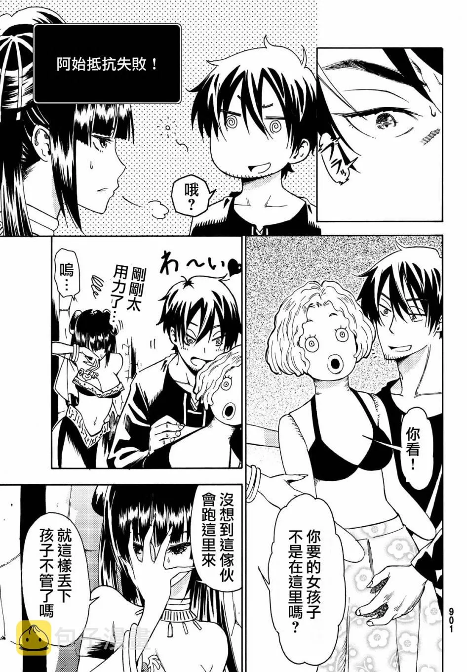 特别篇 第17页