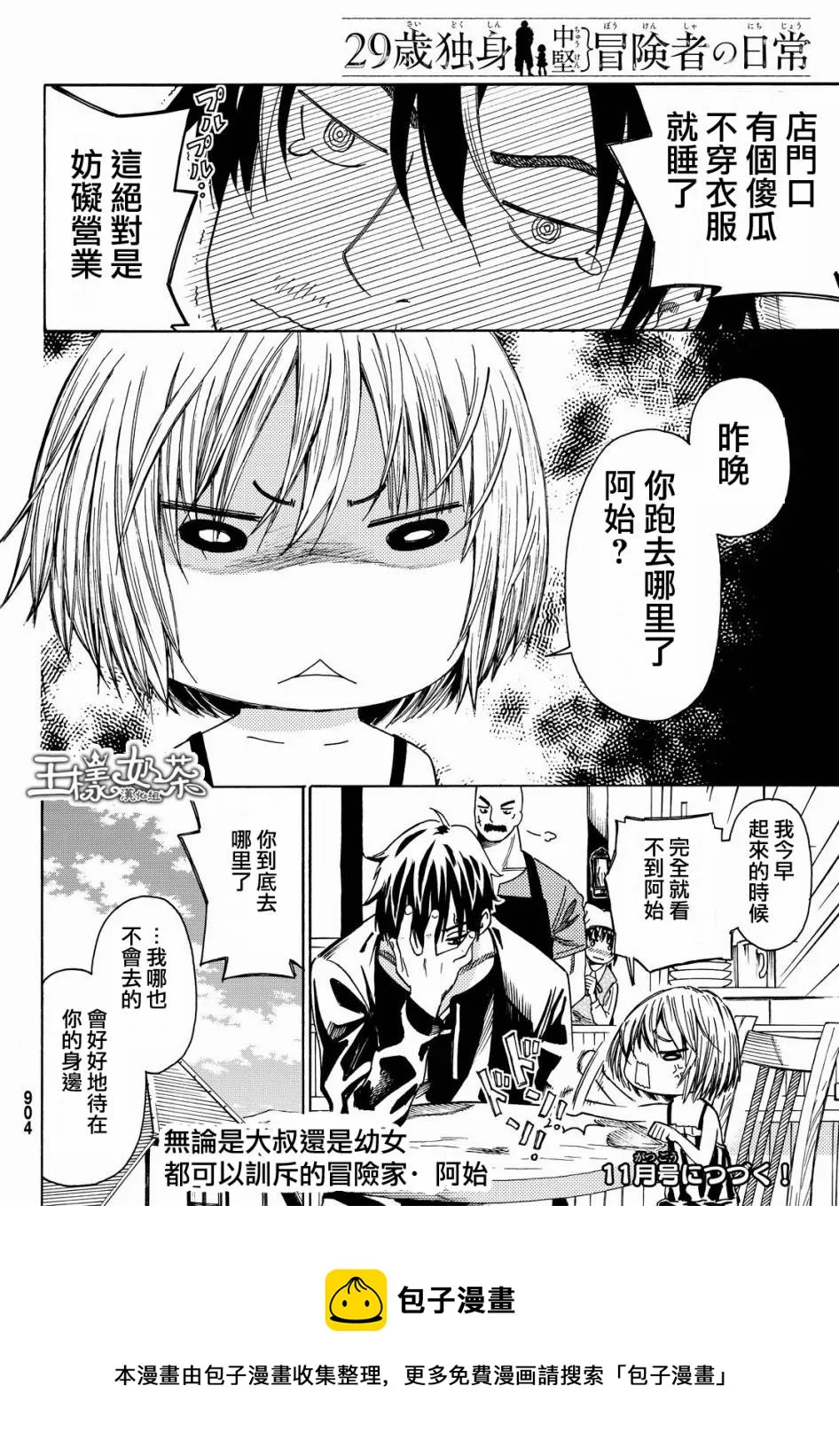 特别篇 第20页