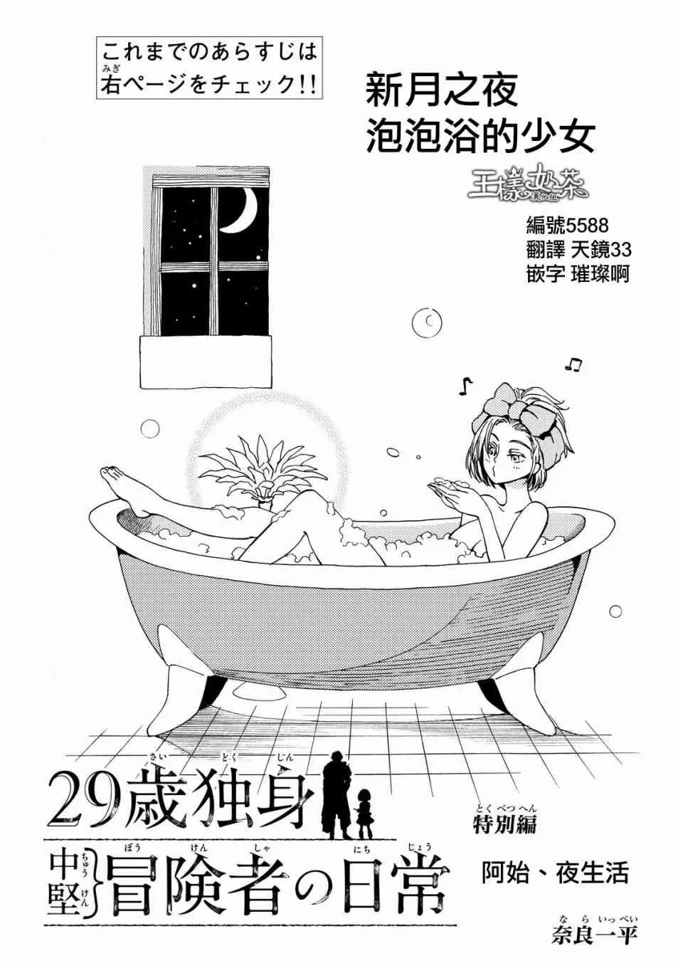 第9话 第1页