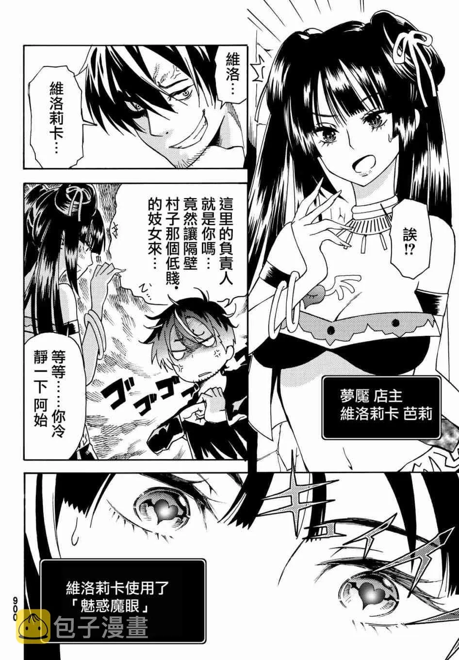第9话 第16页