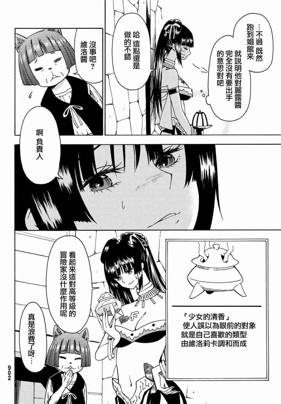 第9话 第18页