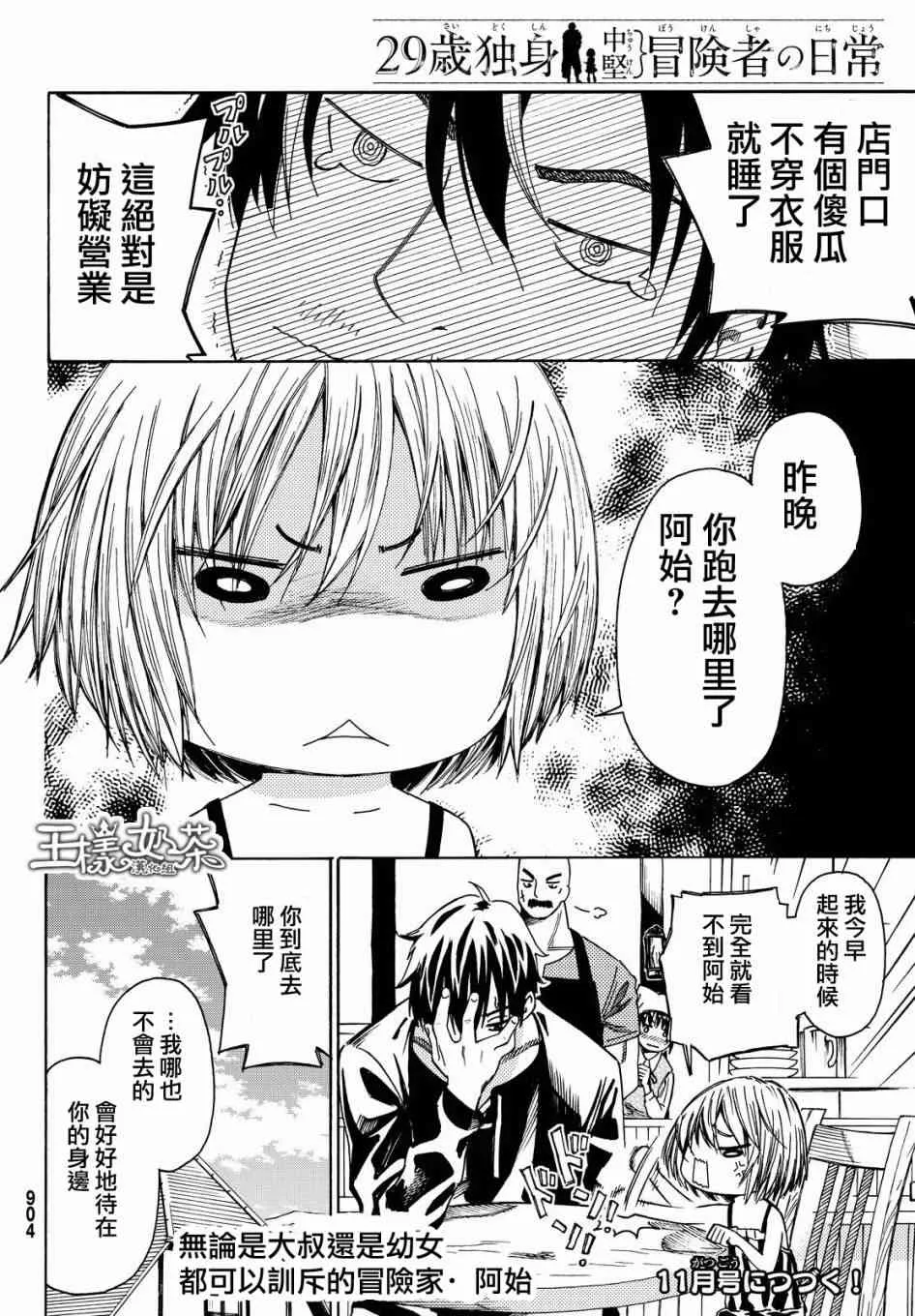 第9话 第20页