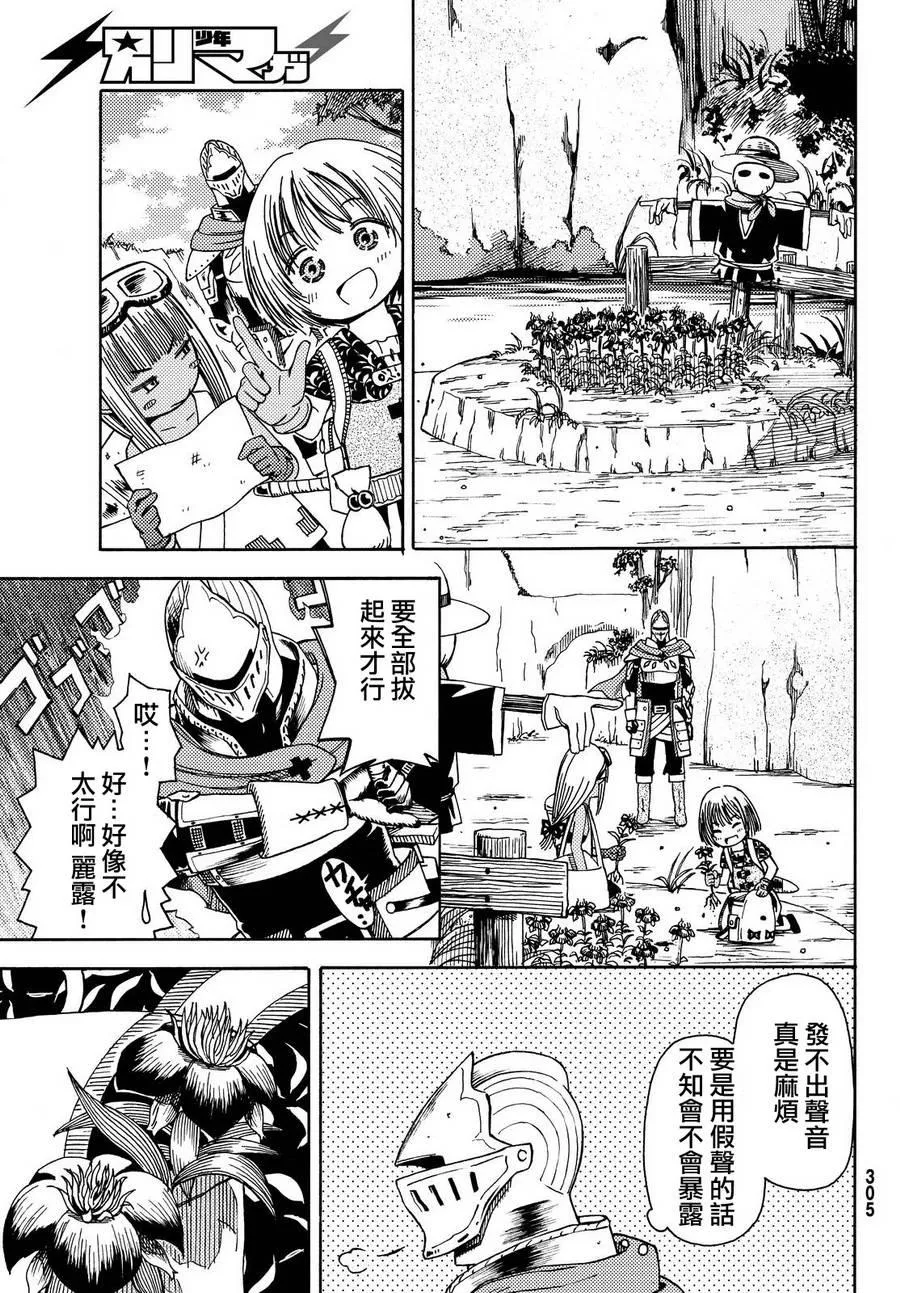 第9话 第24页