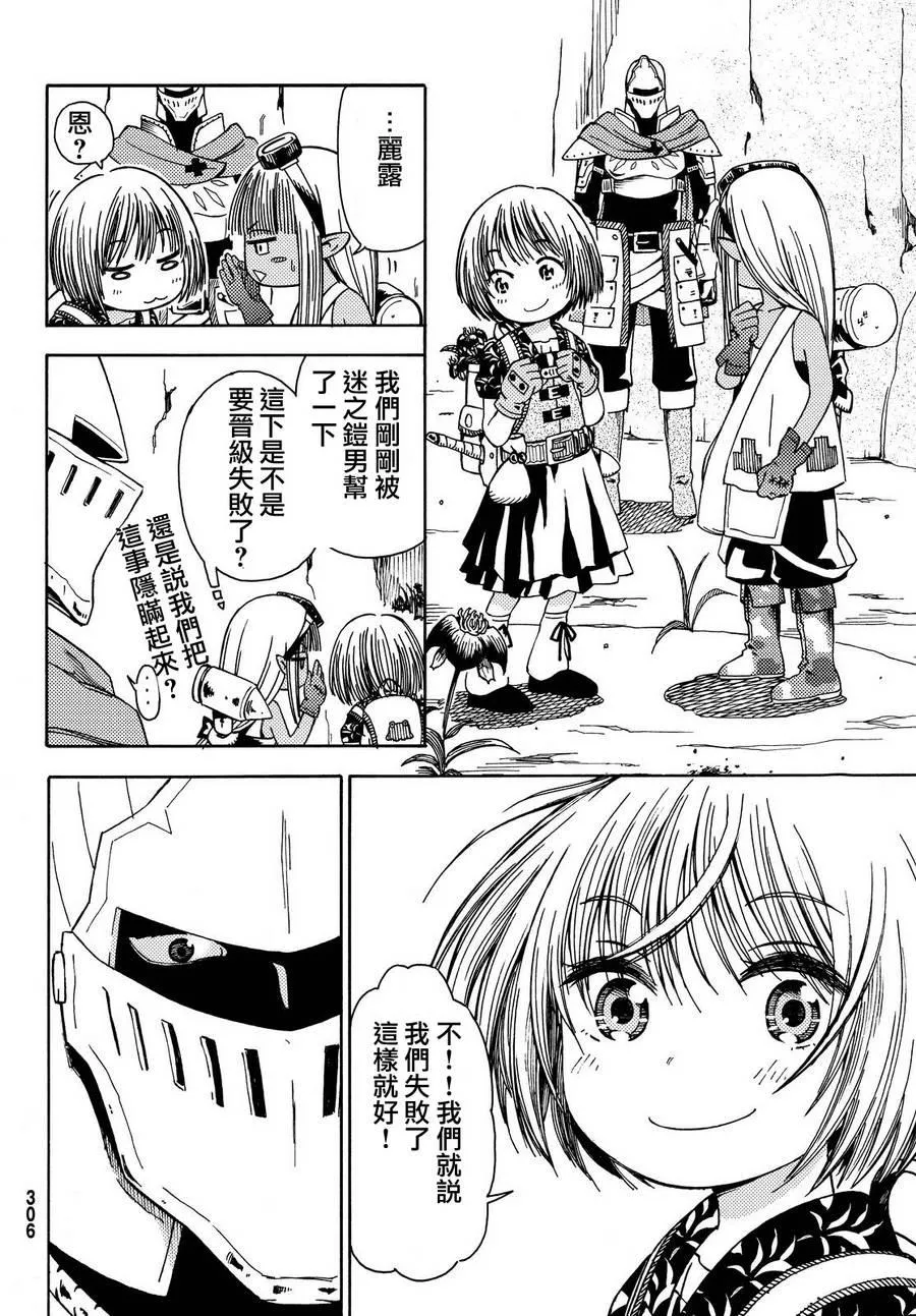 第9话 第25页