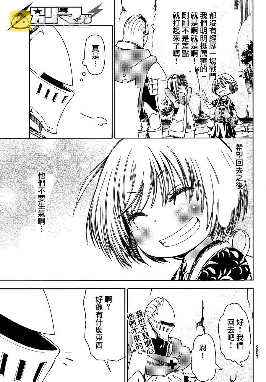 第9话 第26页