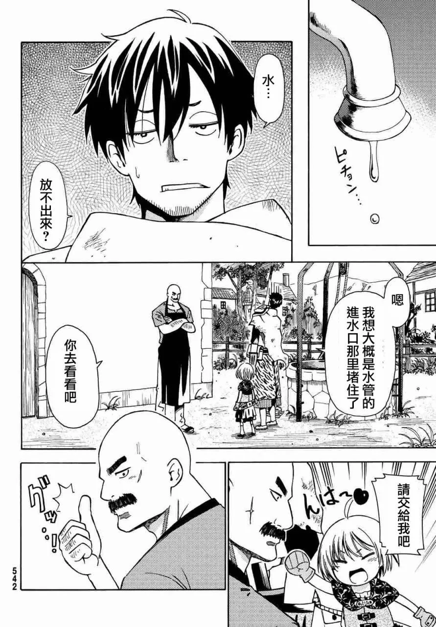 第10话 第5页