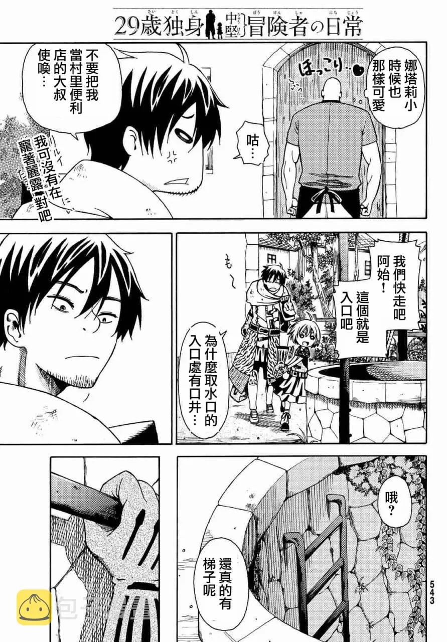 第10话 第6页