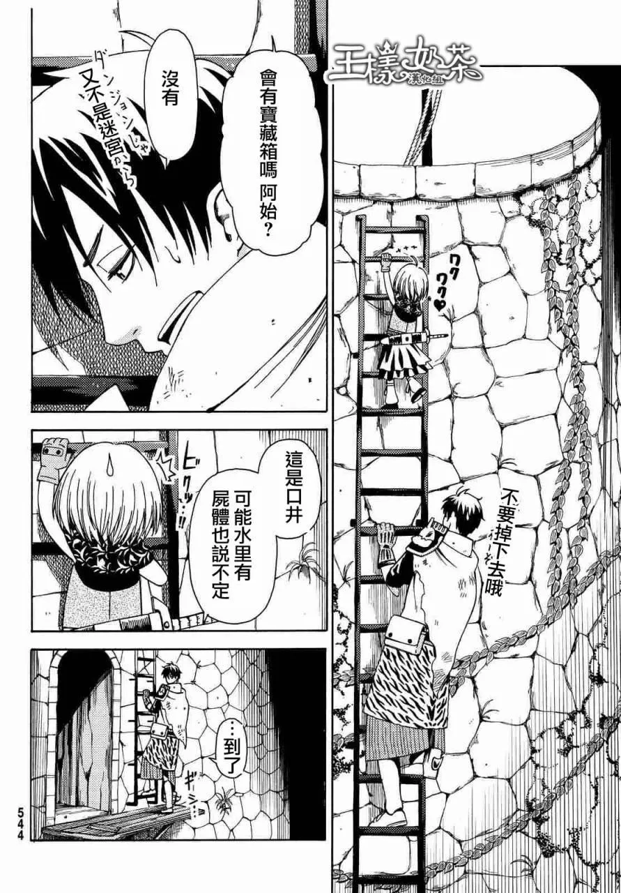 第10话 第7页