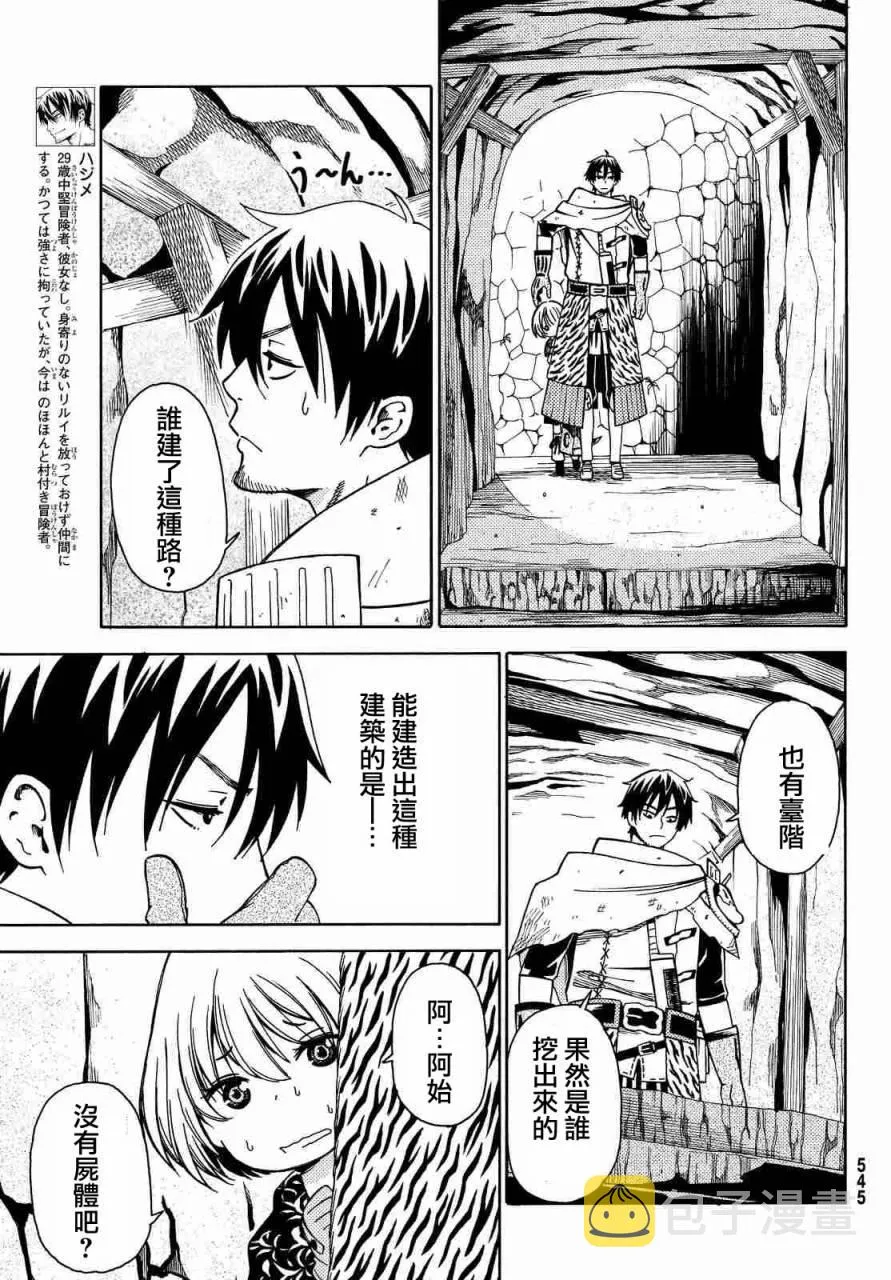 第10话 第8页