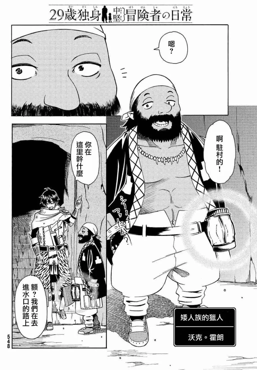 第10话 第11页