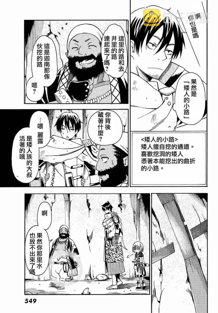 第10话 第12页