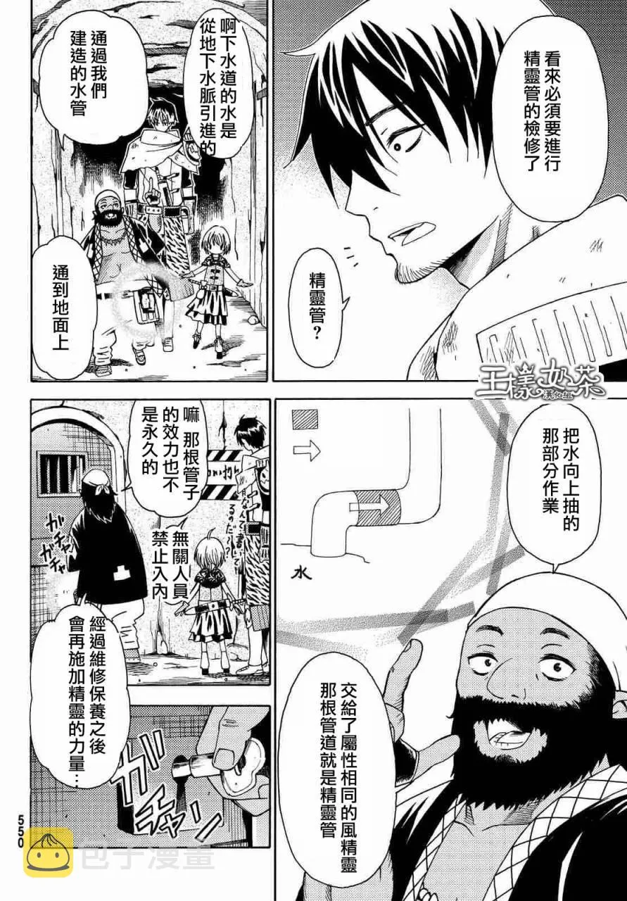 第10话 第13页