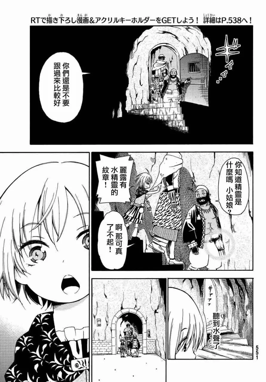 第10话 第14页