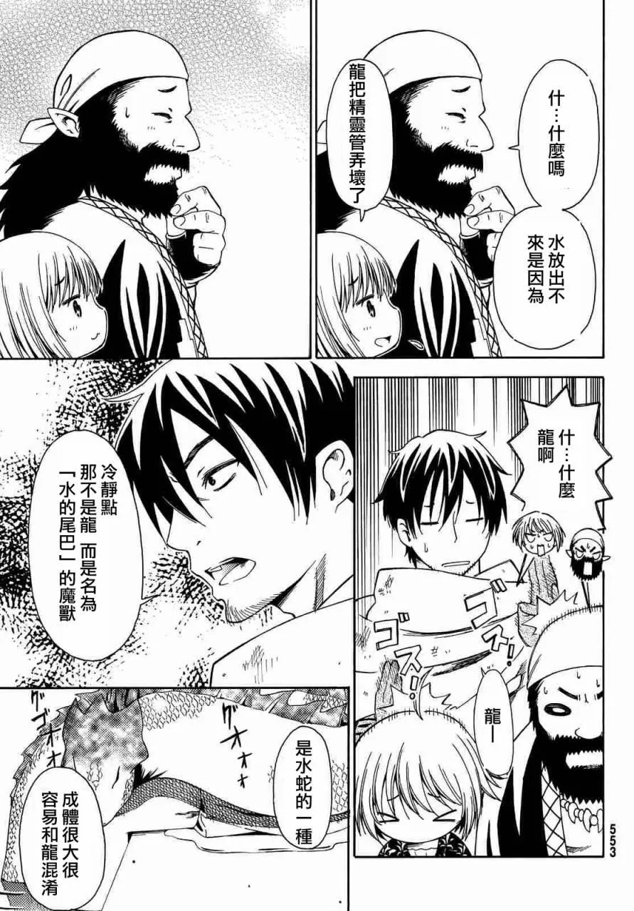 第10话 第16页