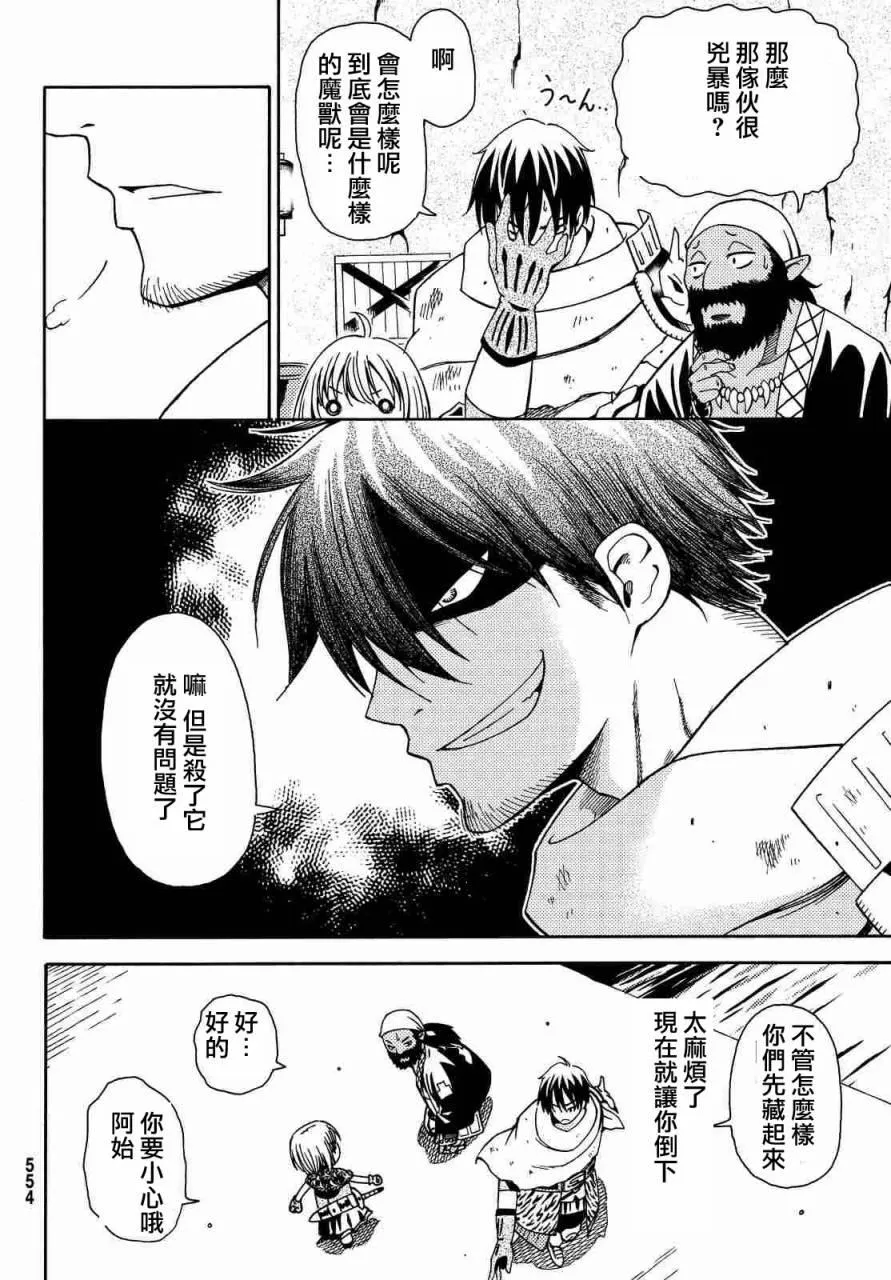 第10话 第17页