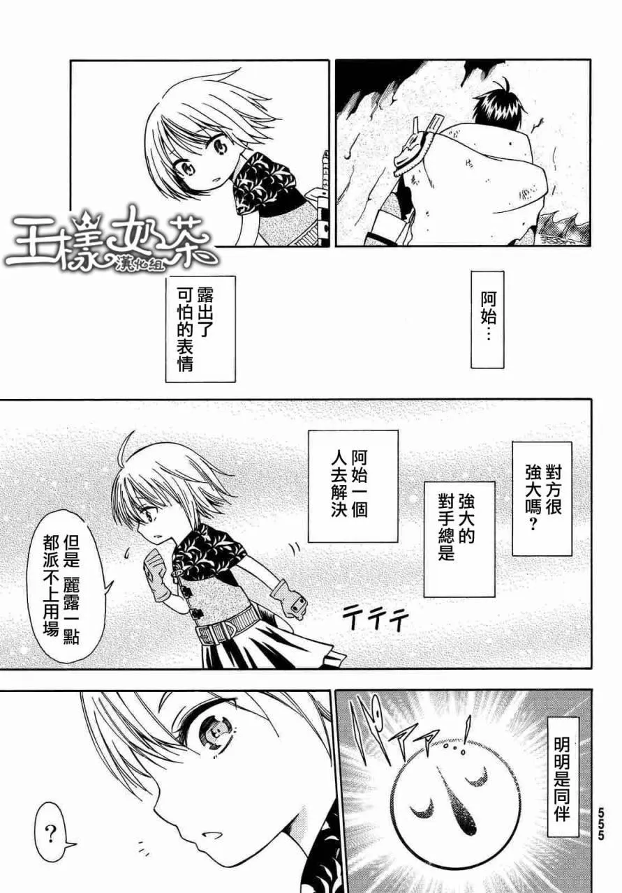 第10话 第18页