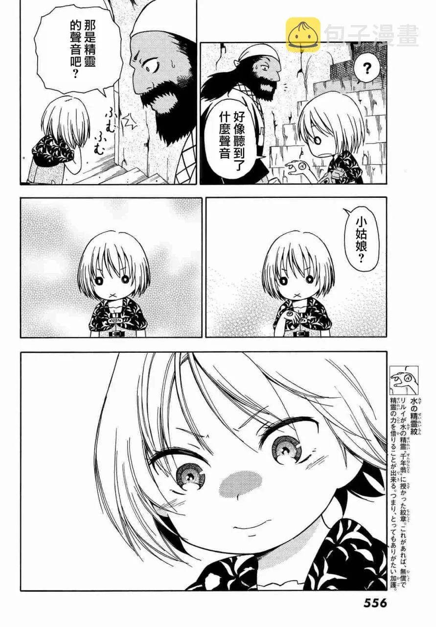 第10话 第19页