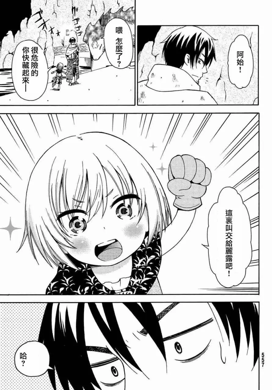 第10话 第20页