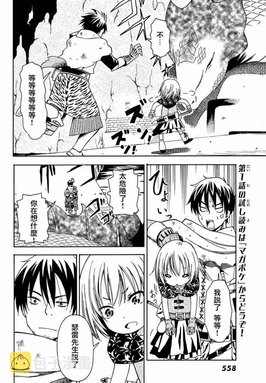 第10话 第21页