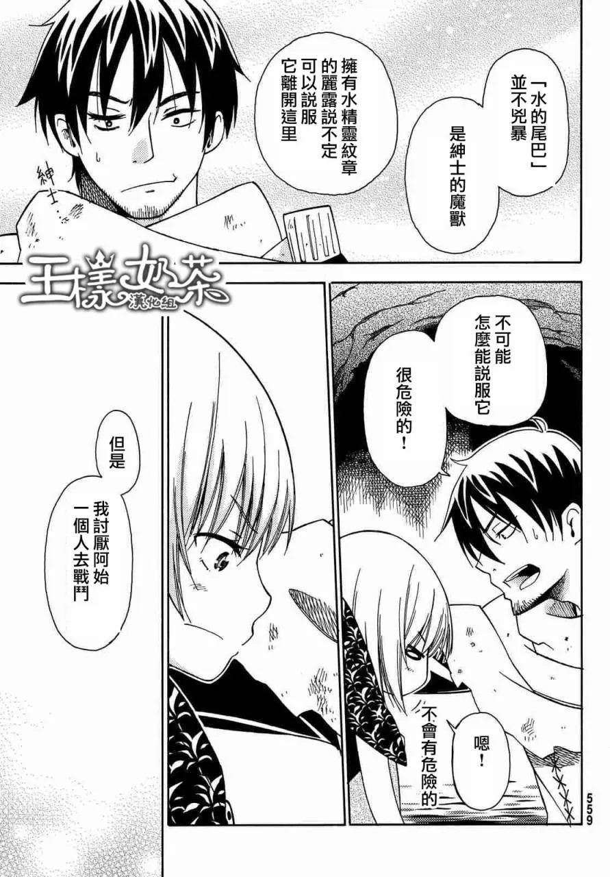 第10话 第22页
