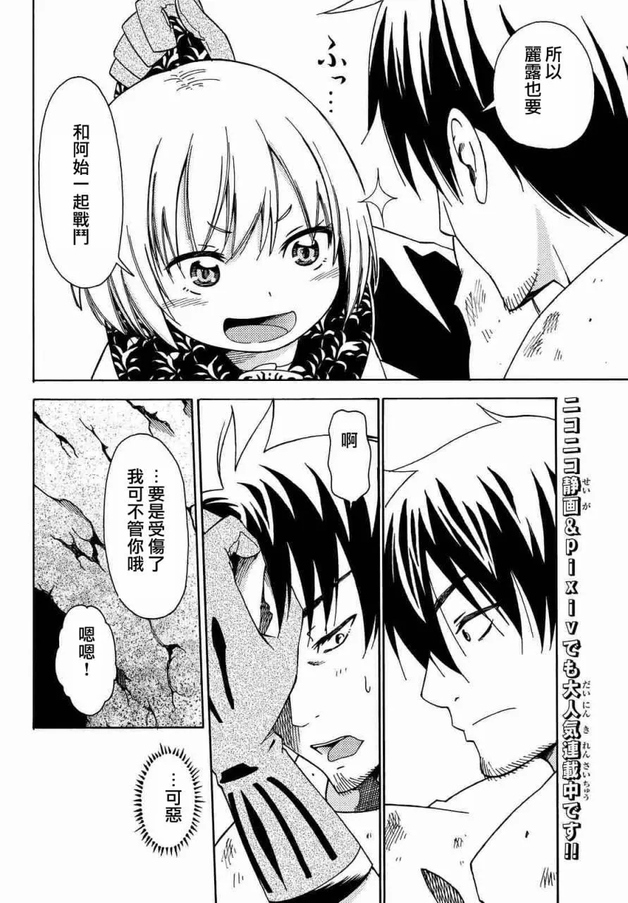 第10话 第23页