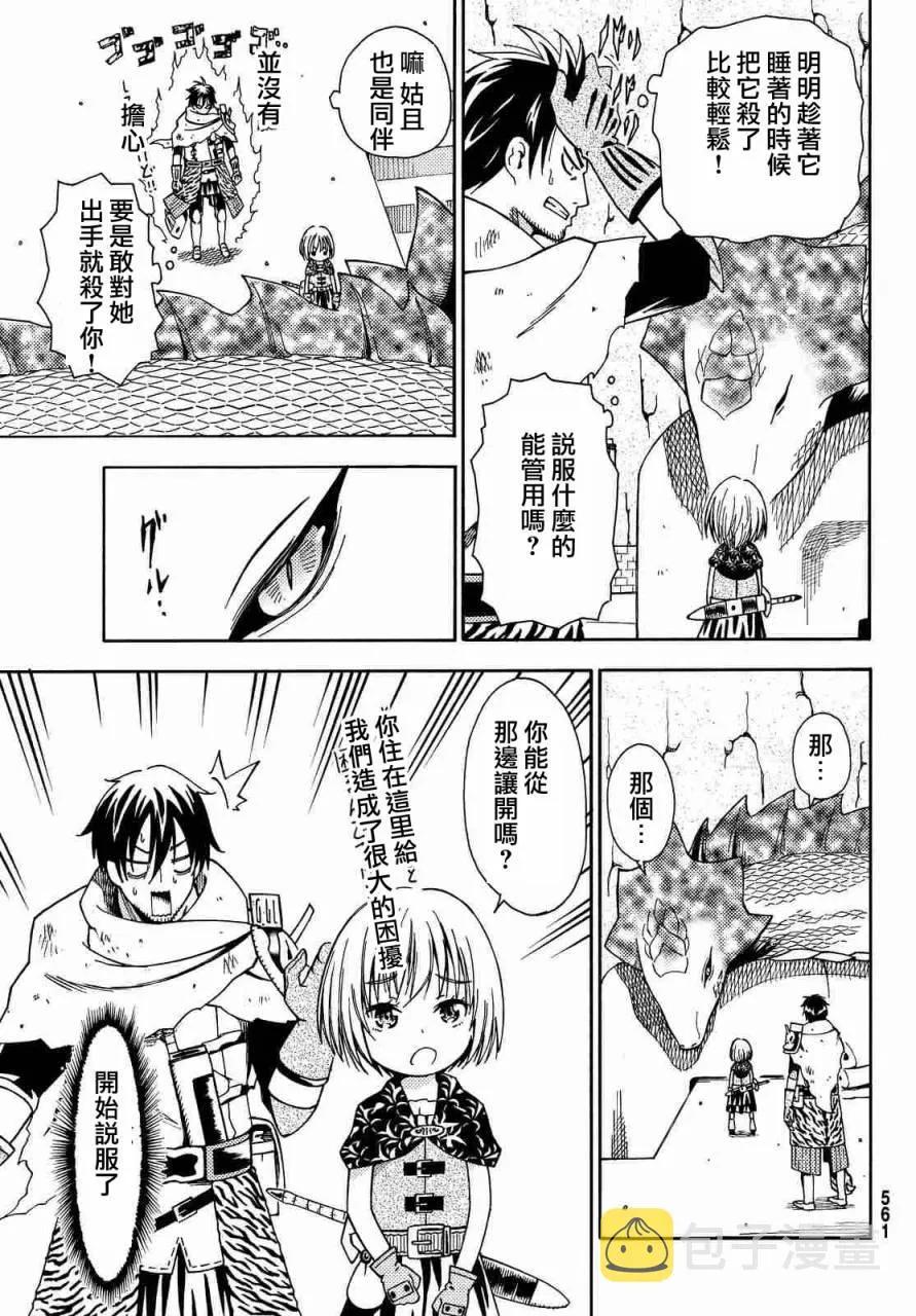第10话 第24页