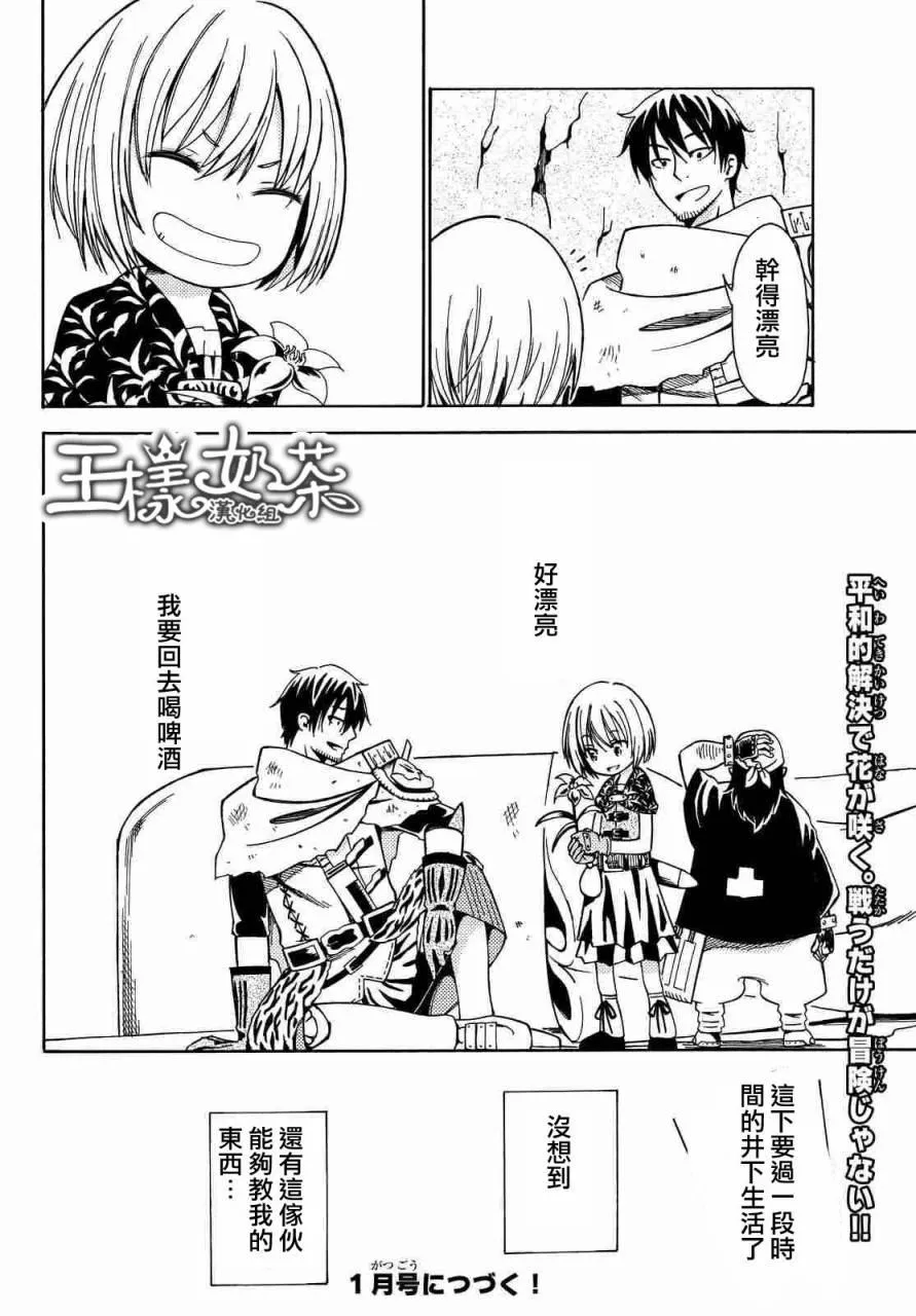 第10话 第29页