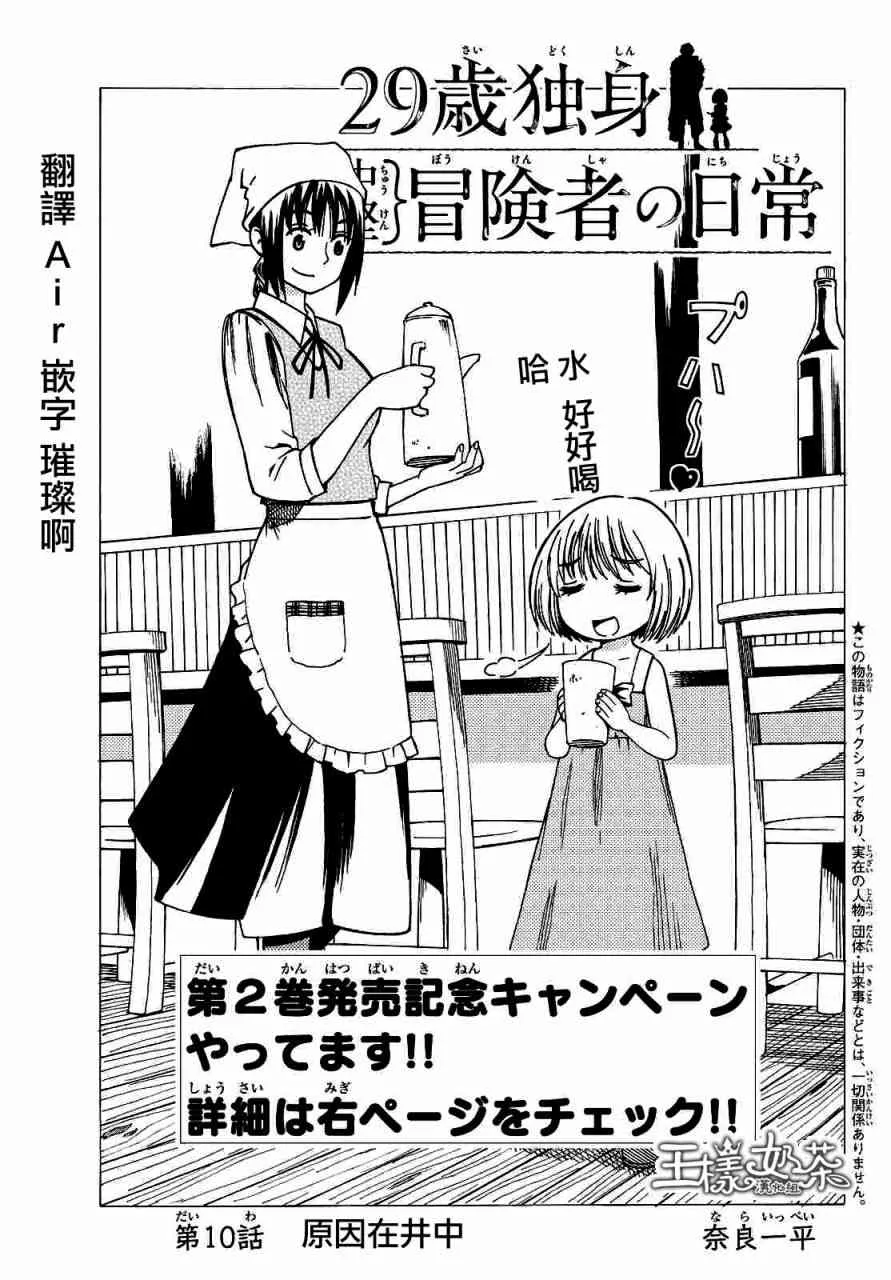 第11话 第2页