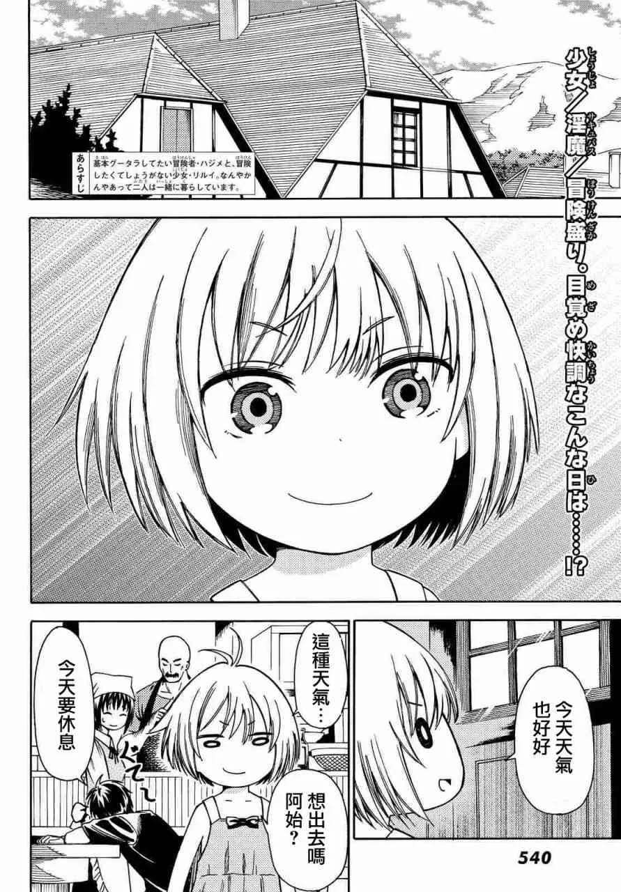 第11话 第3页