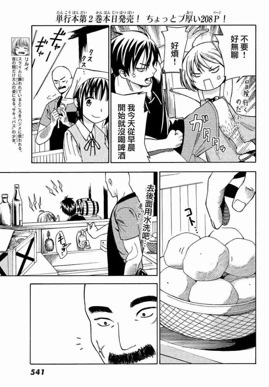 第11话 第4页