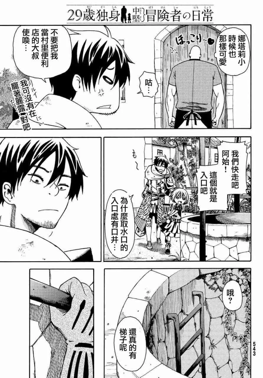 第11话 第6页